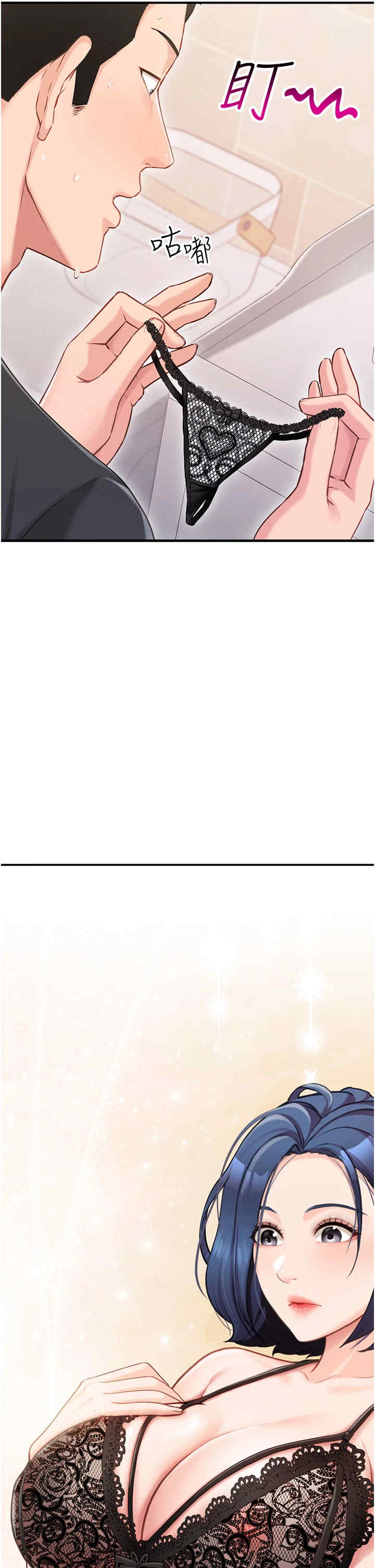 报告女班长:一根突起