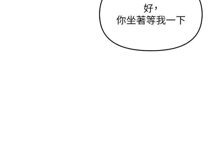 报告女班长:一根突起