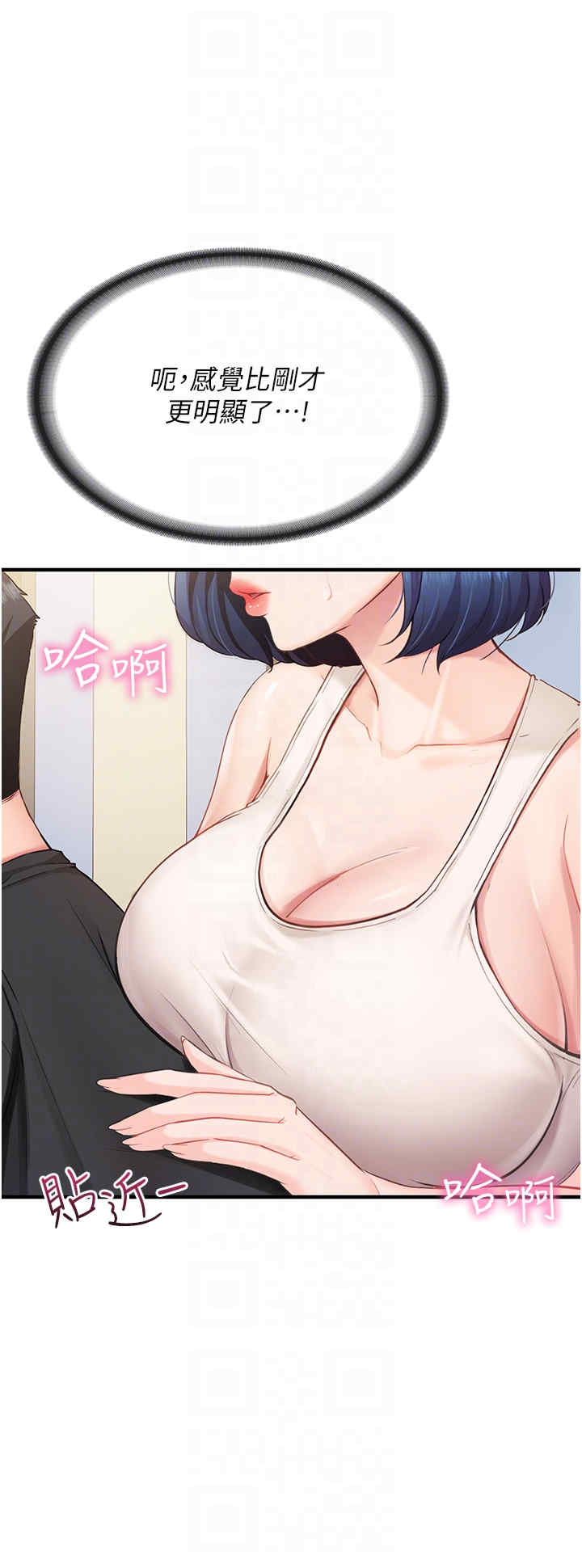 报告女班长:一根突起