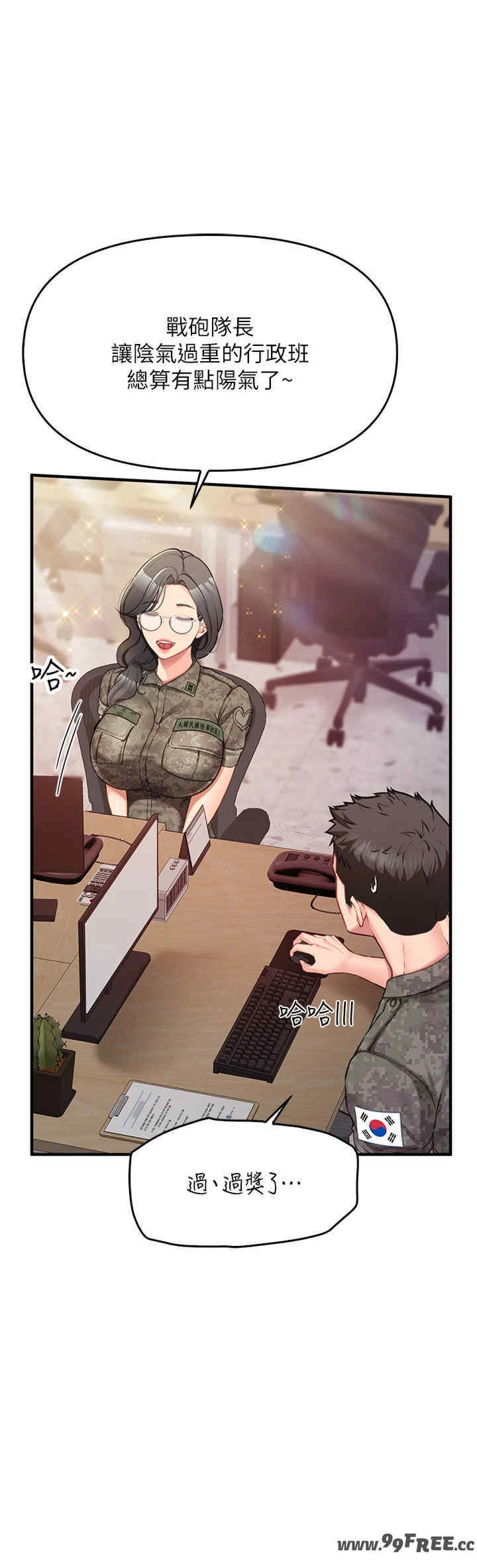 报告女班长:一根突起