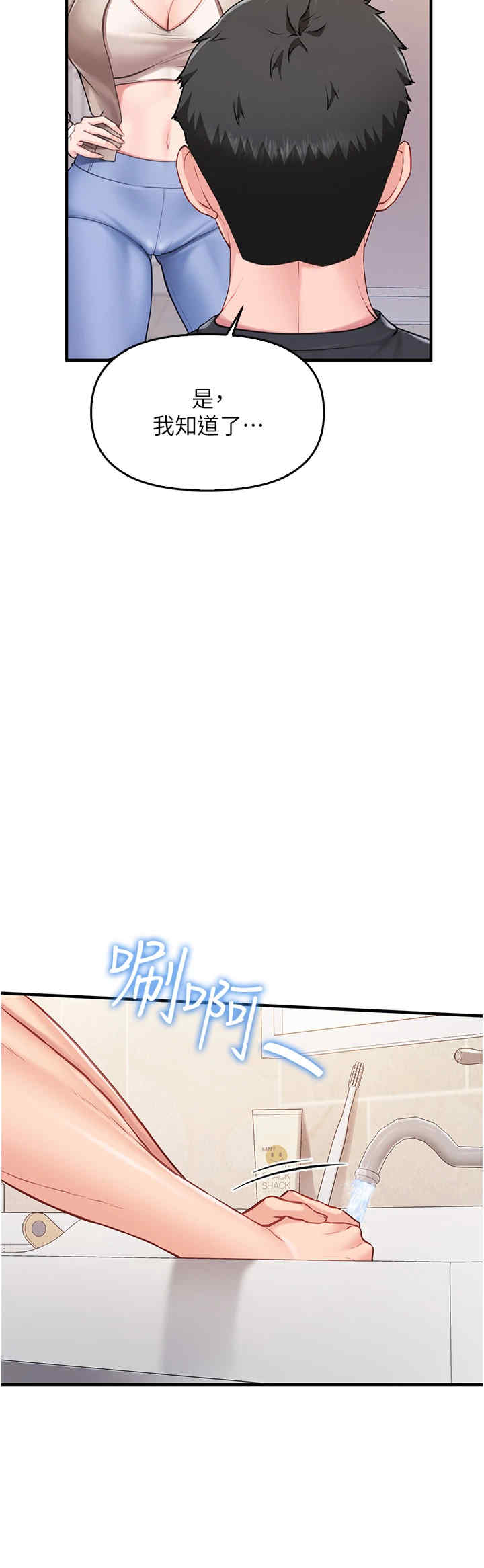 报告女班长:一根突起