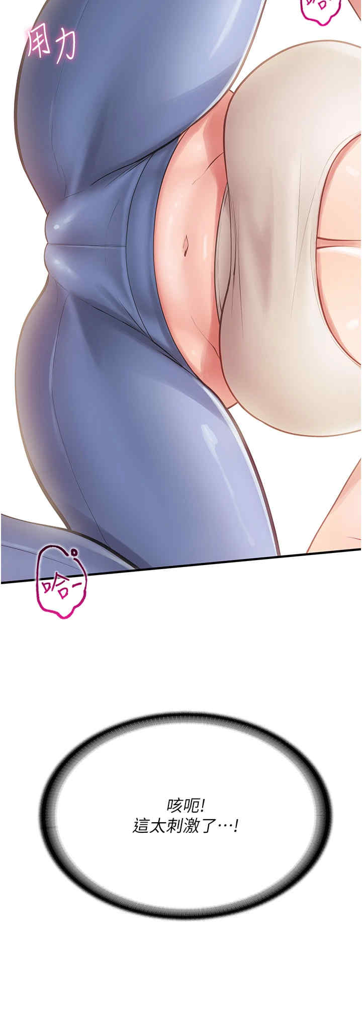 报告女班长:一根突起