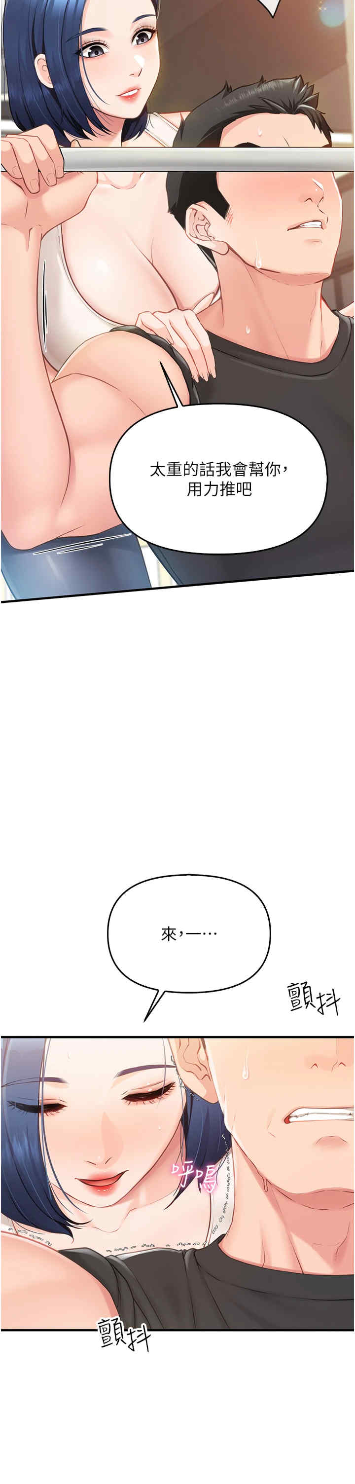 报告女班长:一根突起