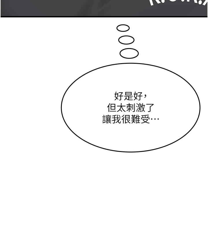 报告女班长:一根突起