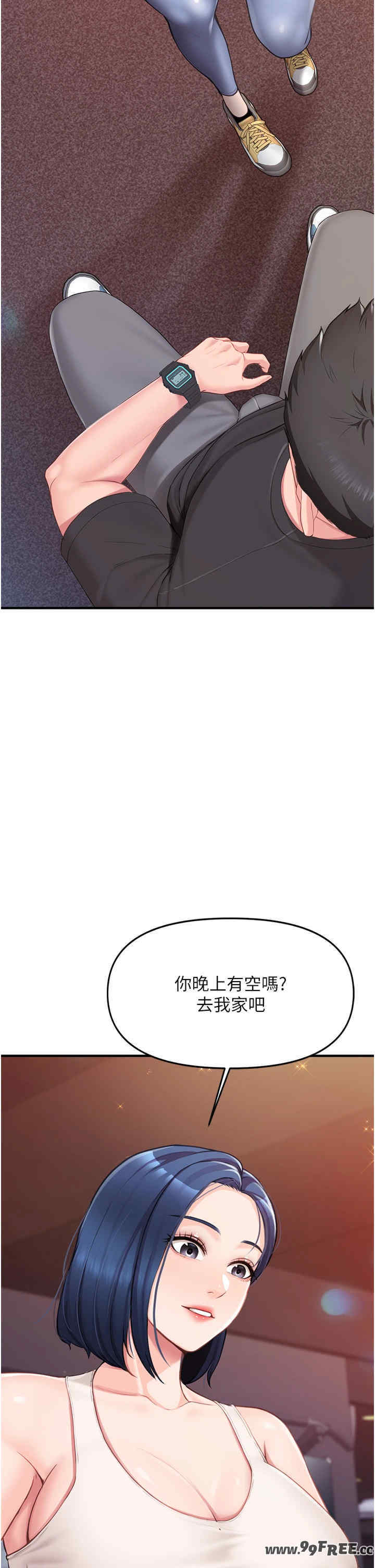 报告女班长:一根突起