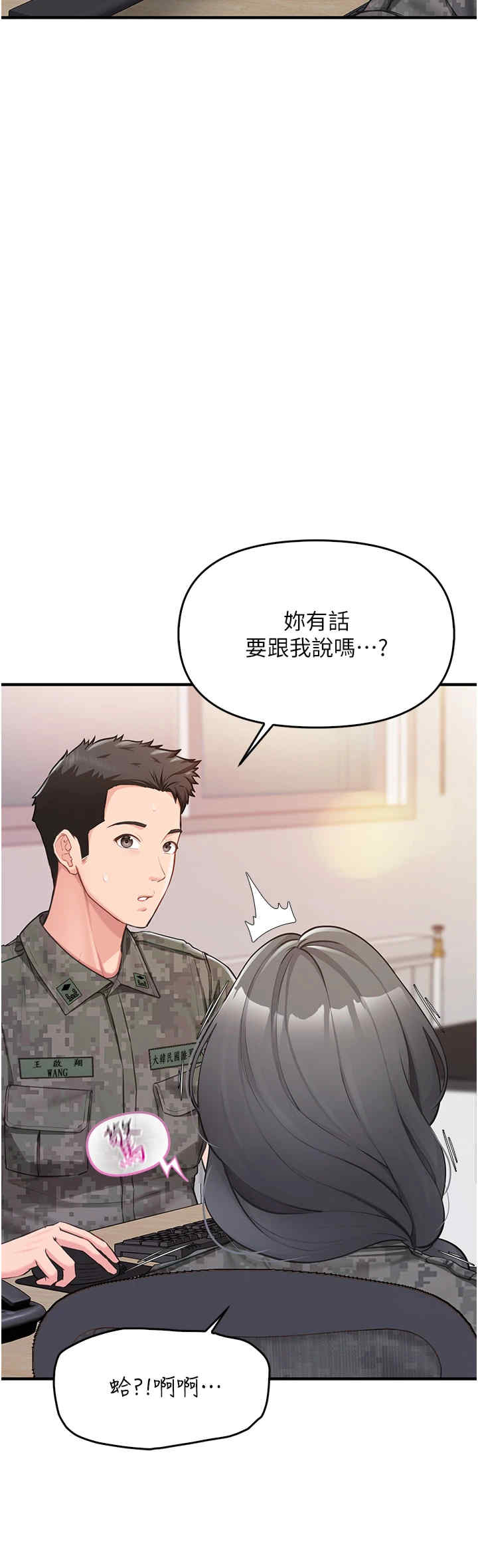 报告女班长:一根突起