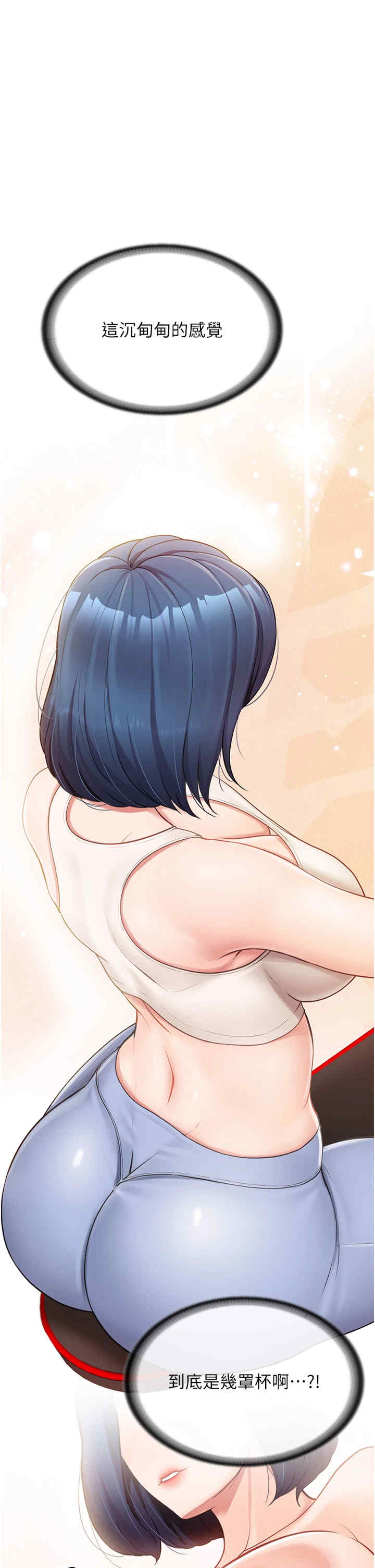 报告女班长:一根突起