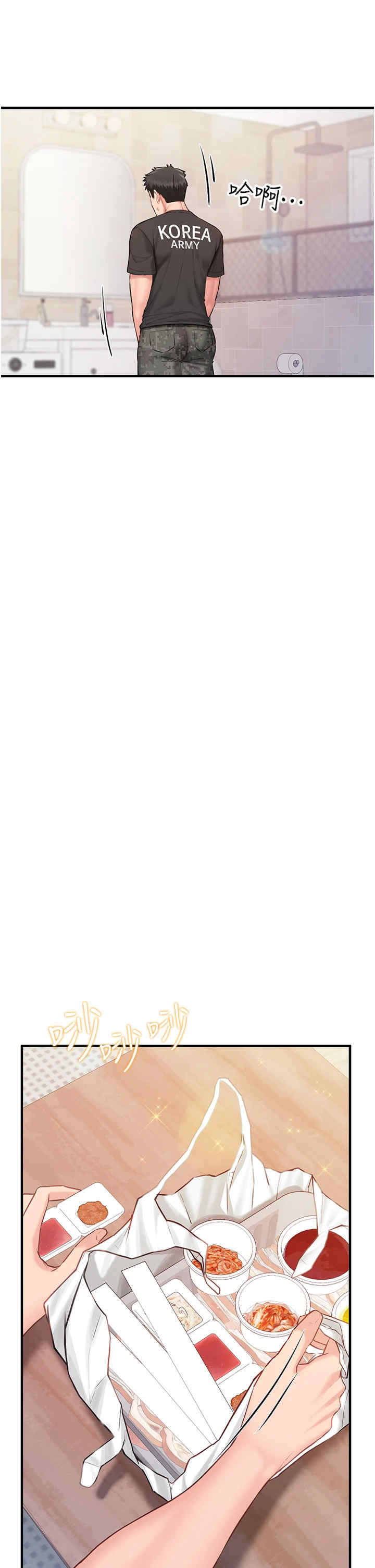 报告女班长:一根突起