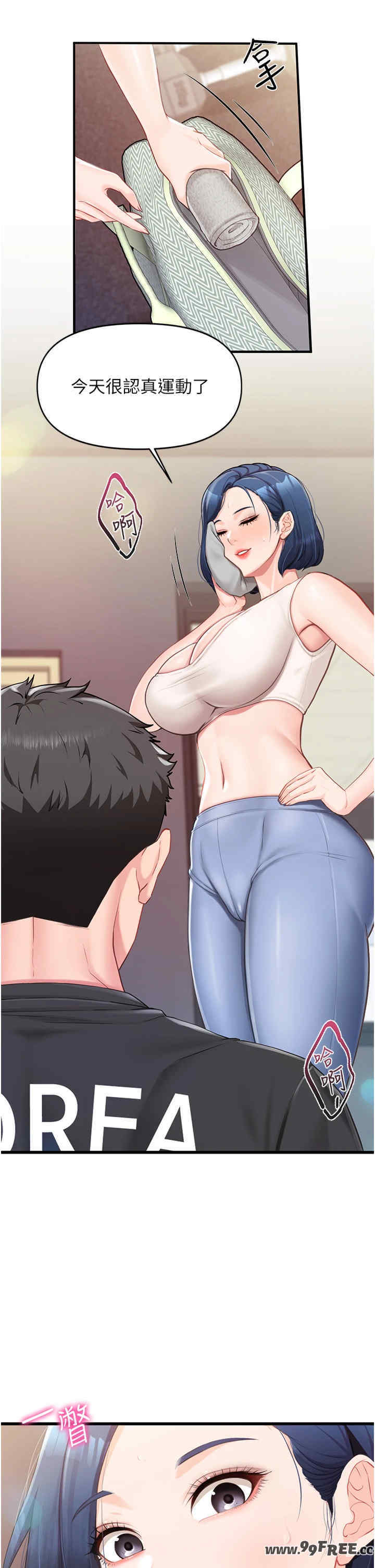 报告女班长:一根突起