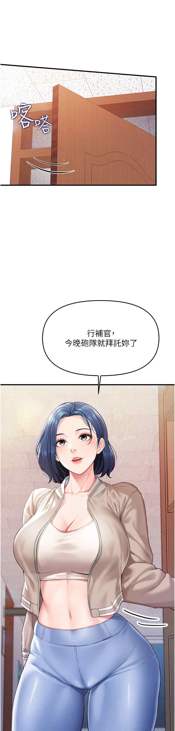 报告女班长:一根突起