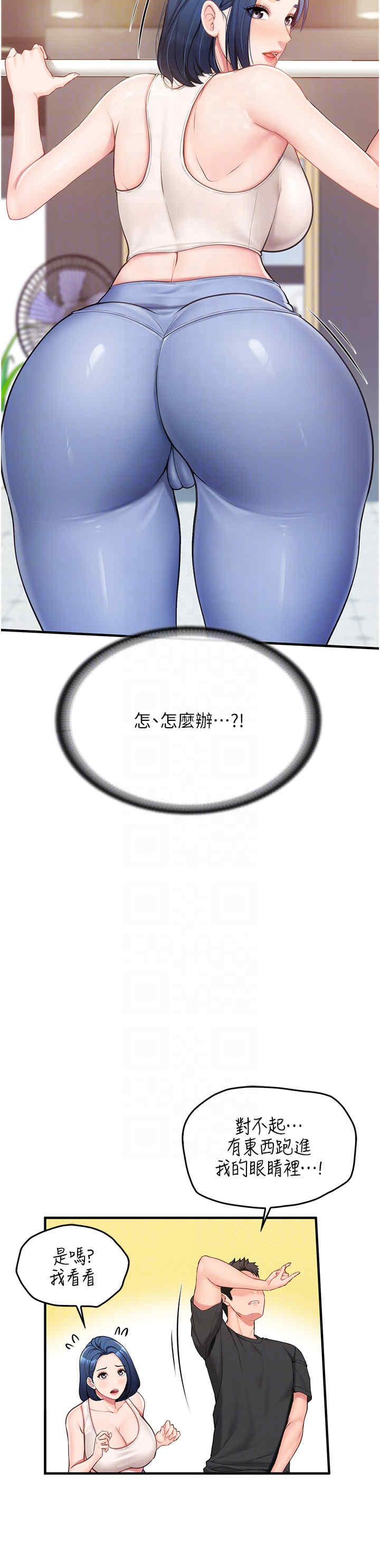 报告女班长:一根突起