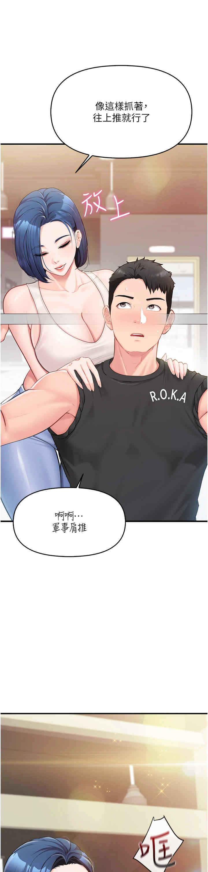 报告女班长:一根突起