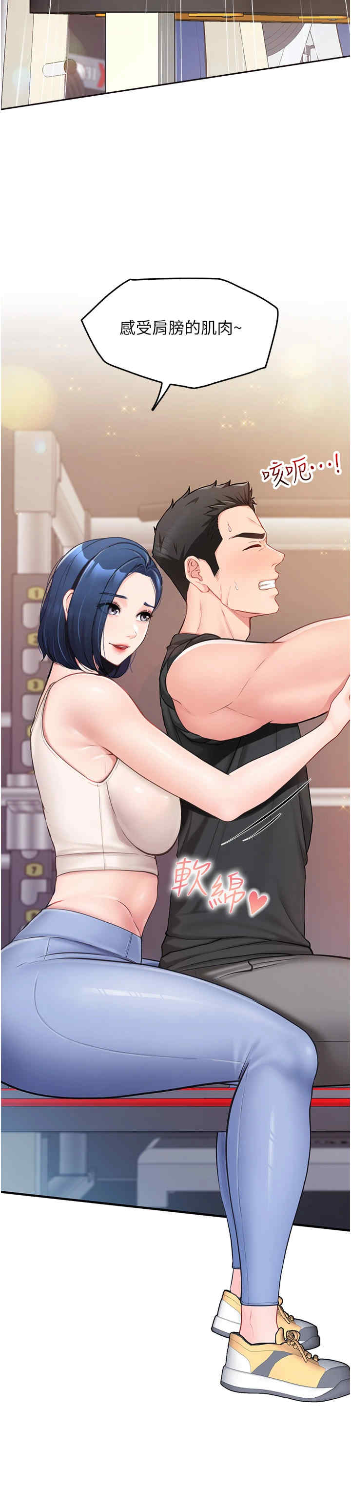 报告女班长:一根突起