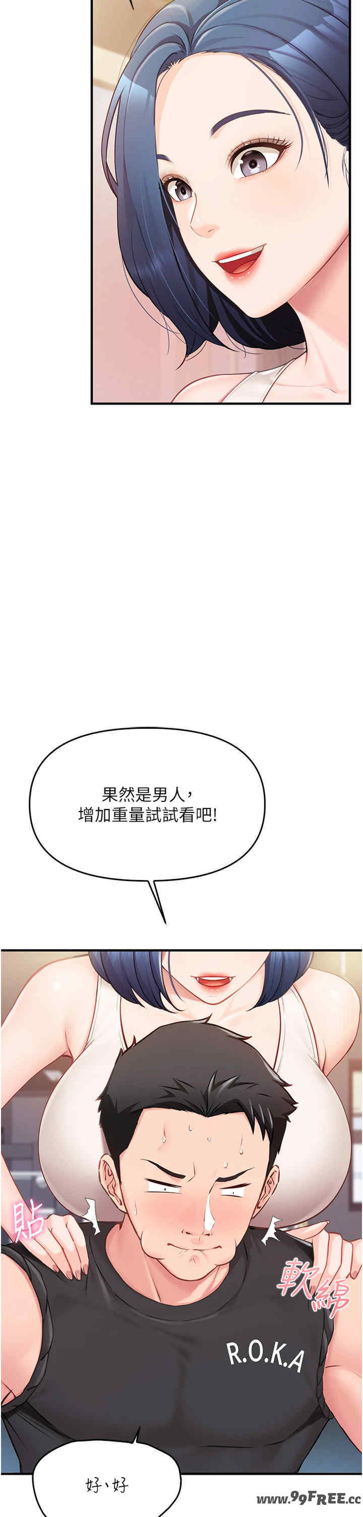 报告女班长:一根突起