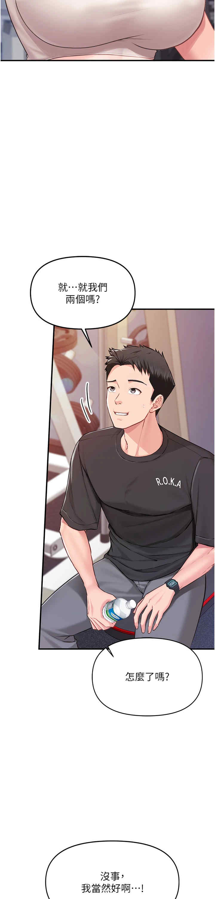 报告女班长:一根突起