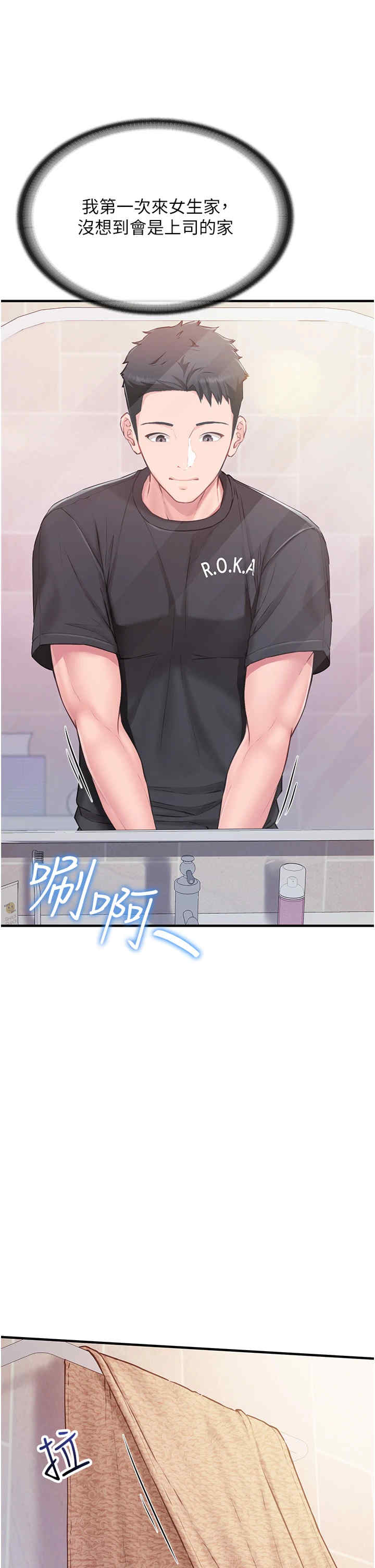 报告女班长:一根突起