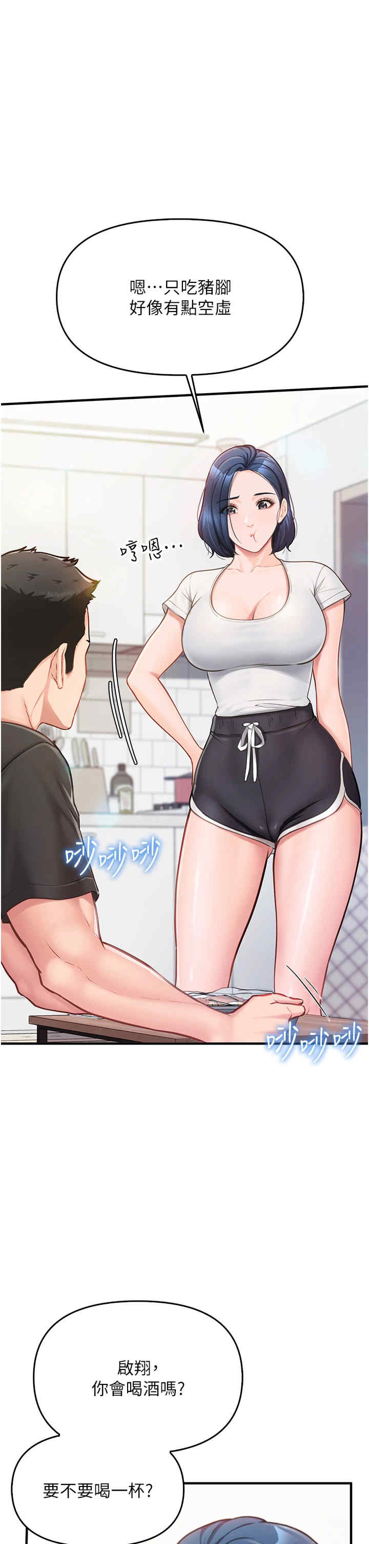 报告女班长:一根突起