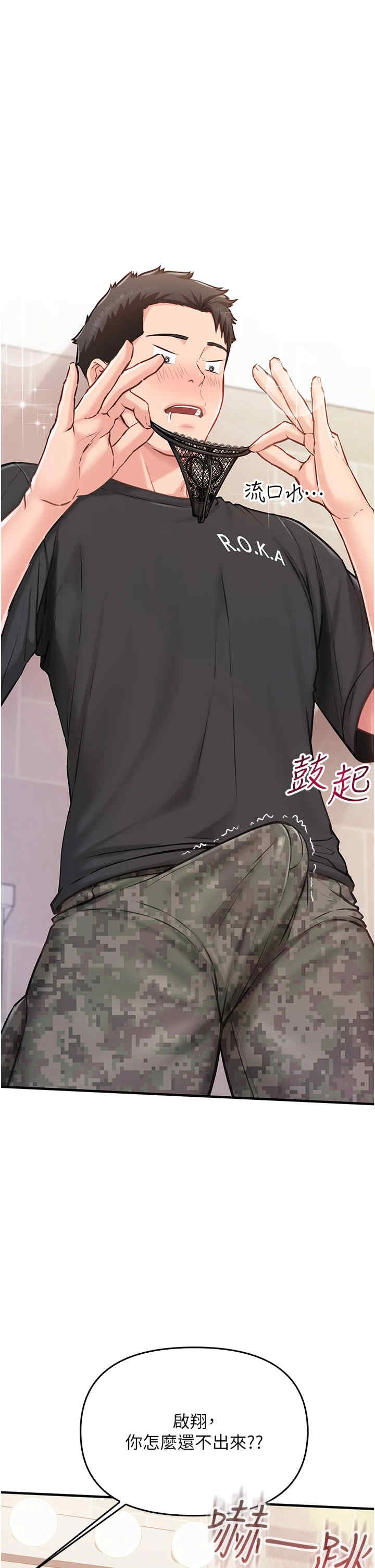 报告女班长:一根突起