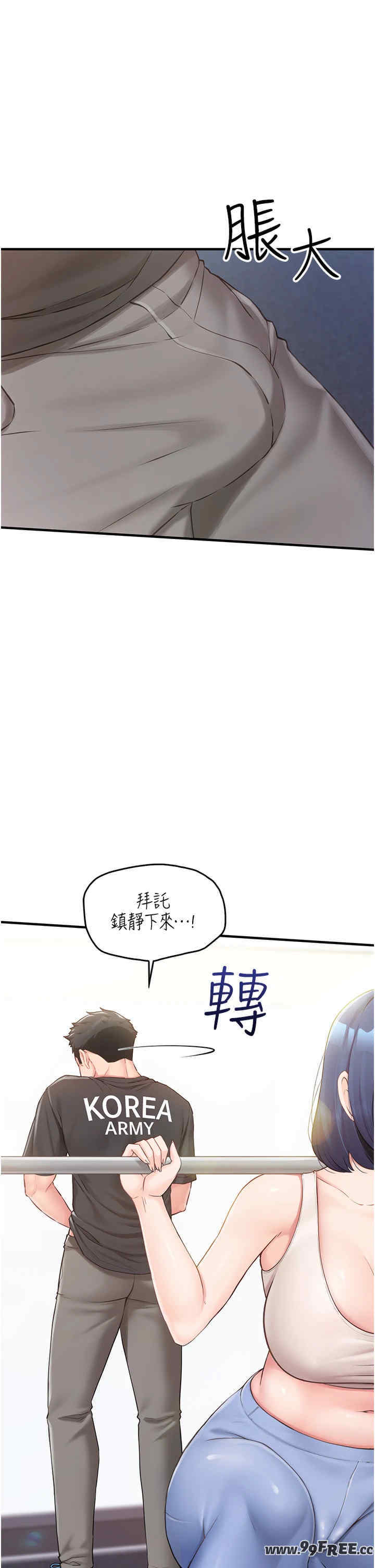 报告女班长:一根突起