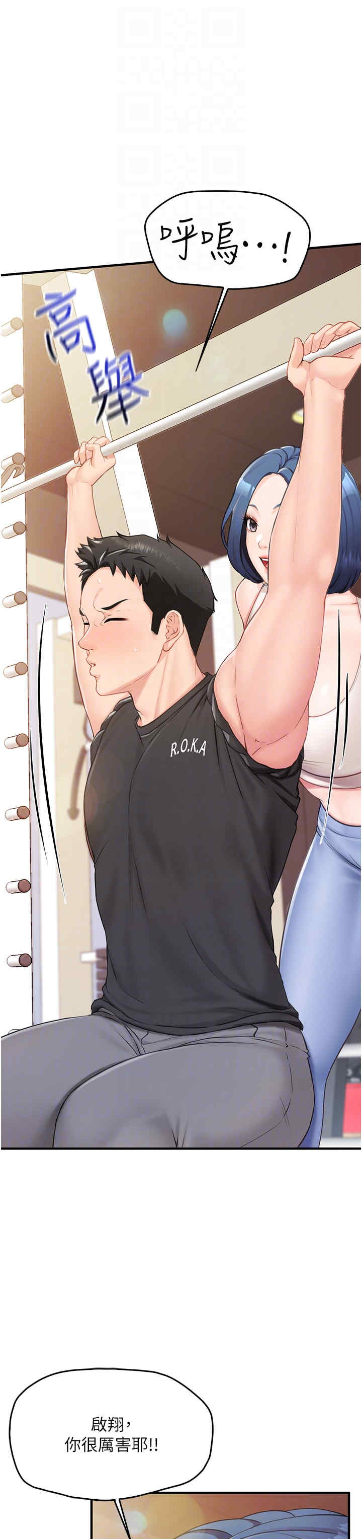 报告女班长:一根突起