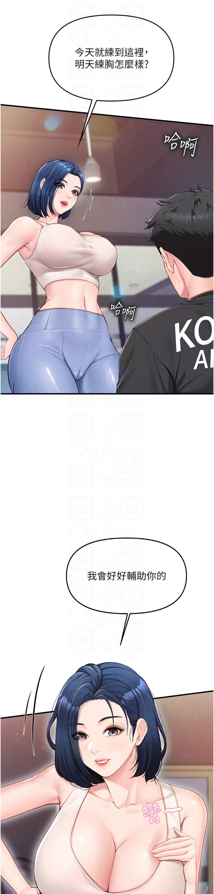 报告女班长:一根突起