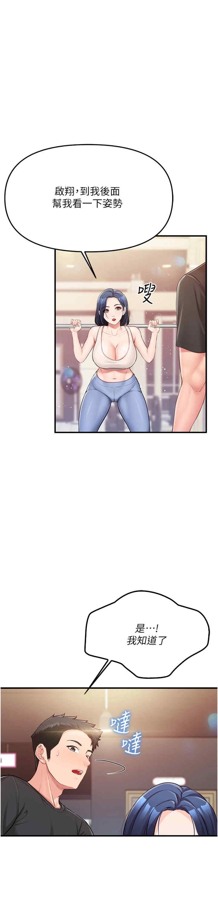 报告女班长:一根突起