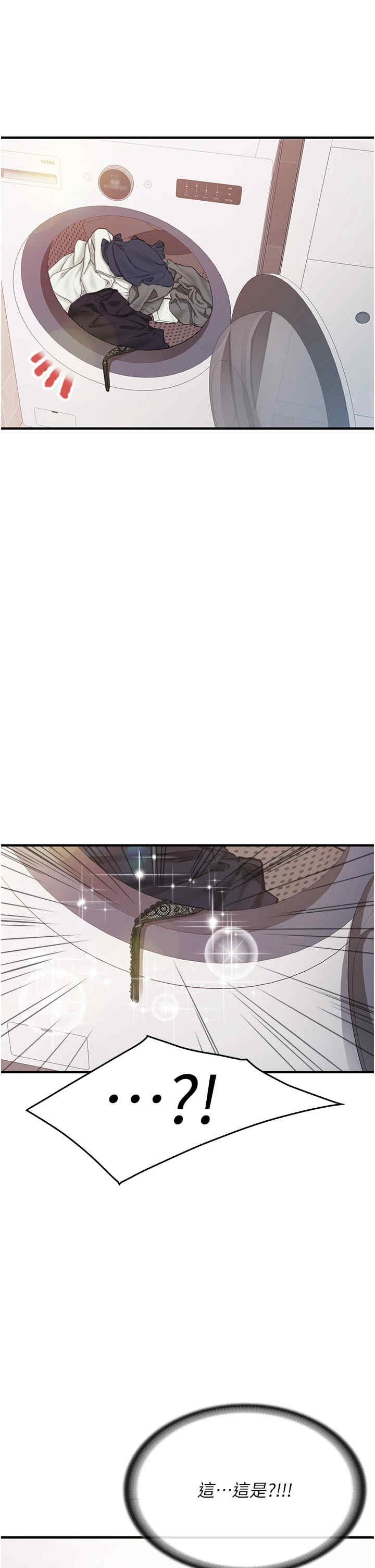 报告女班长:一根突起