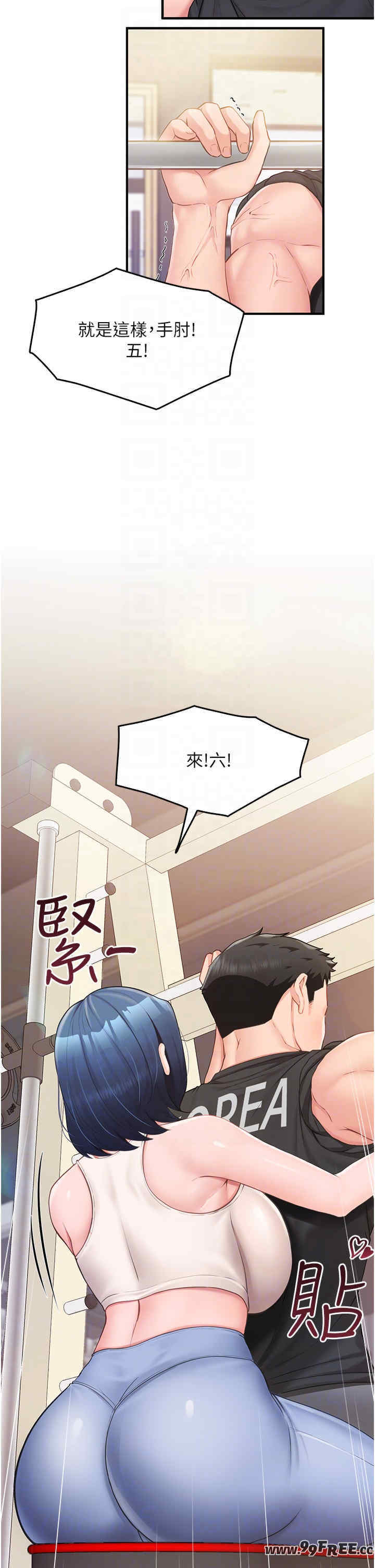 报告女班长:一根突起