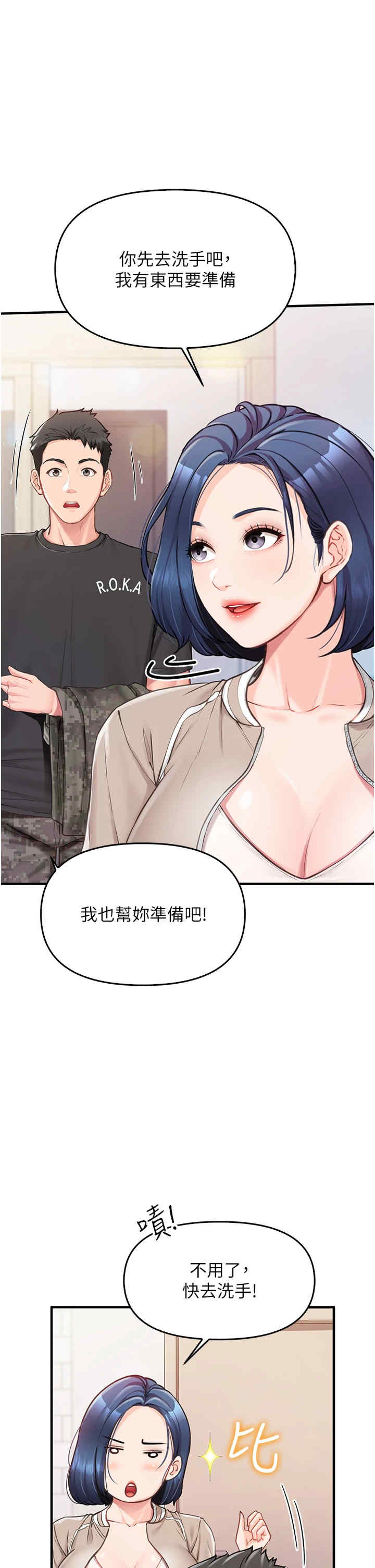 报告女班长:一根突起