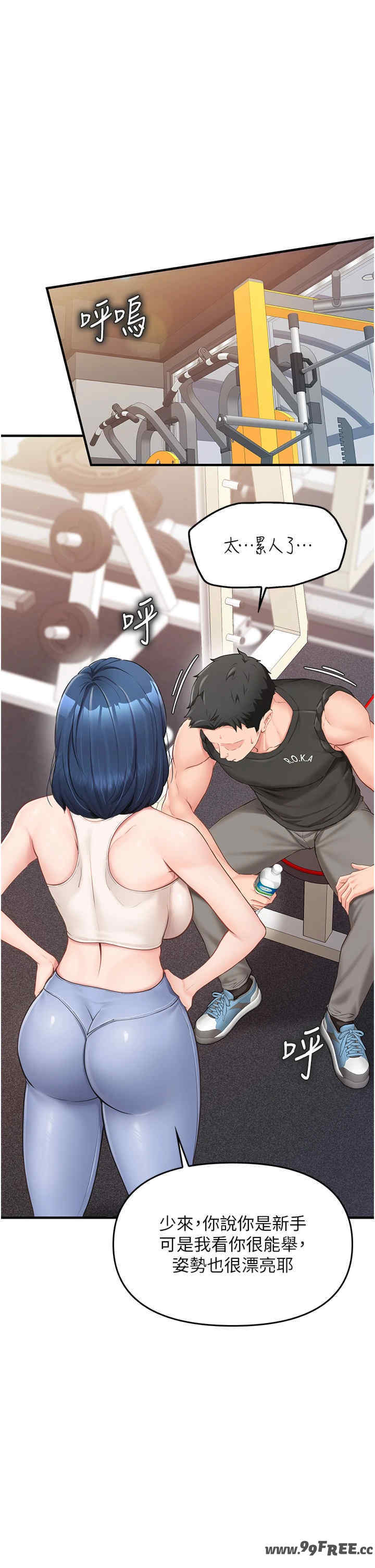 报告女班长:一根突起