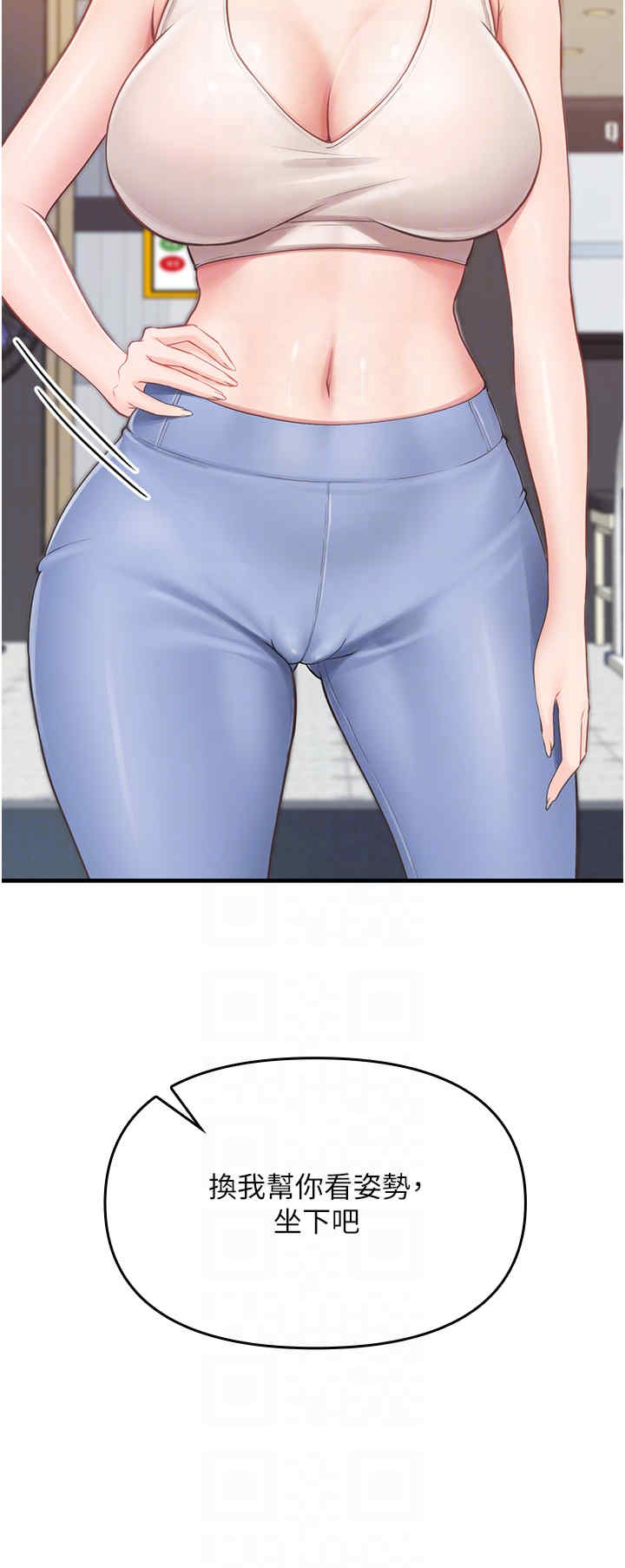 报告女班长:一根突起