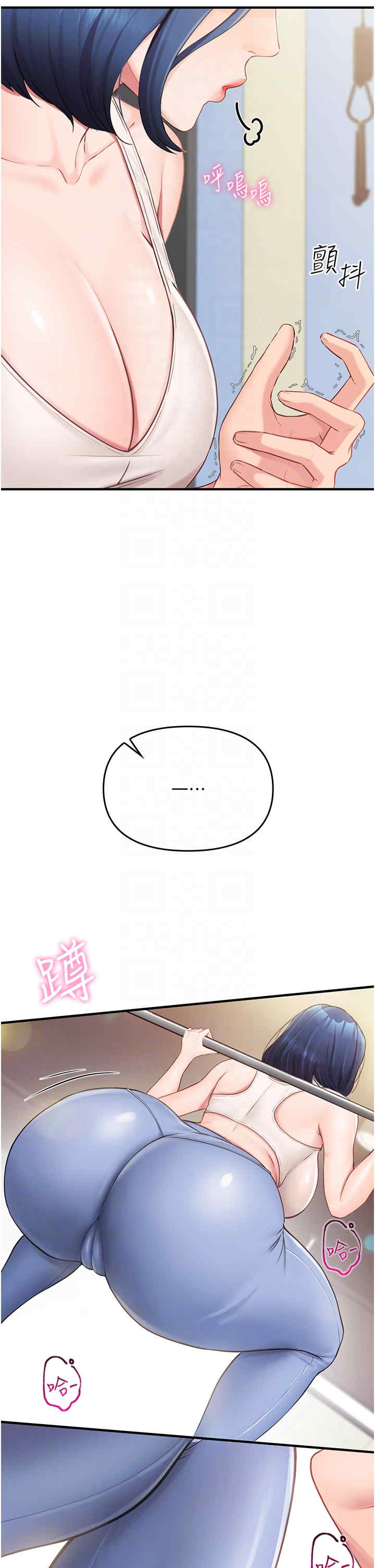 报告女班长:一根突起