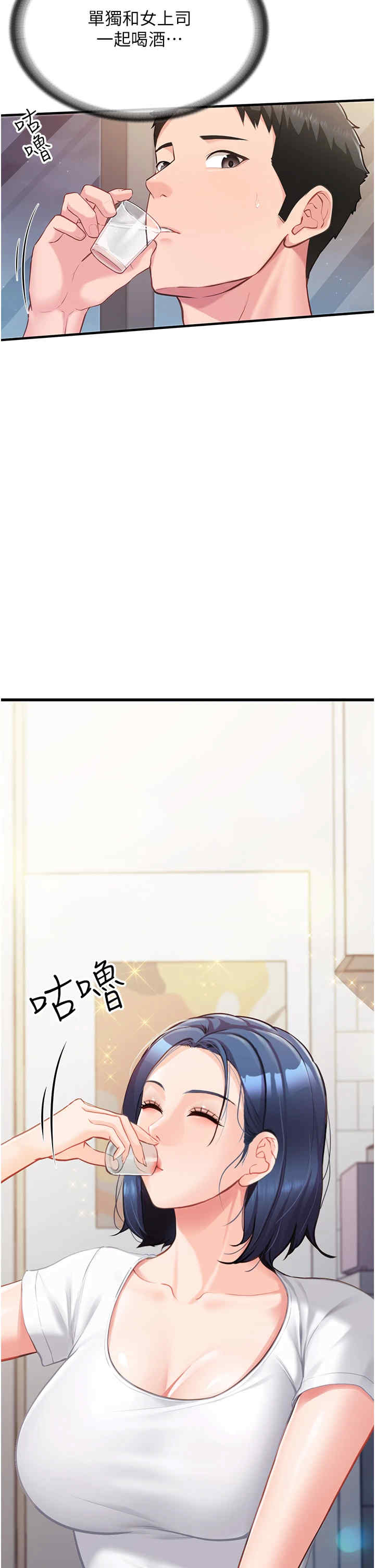 报告女班长:一根突起