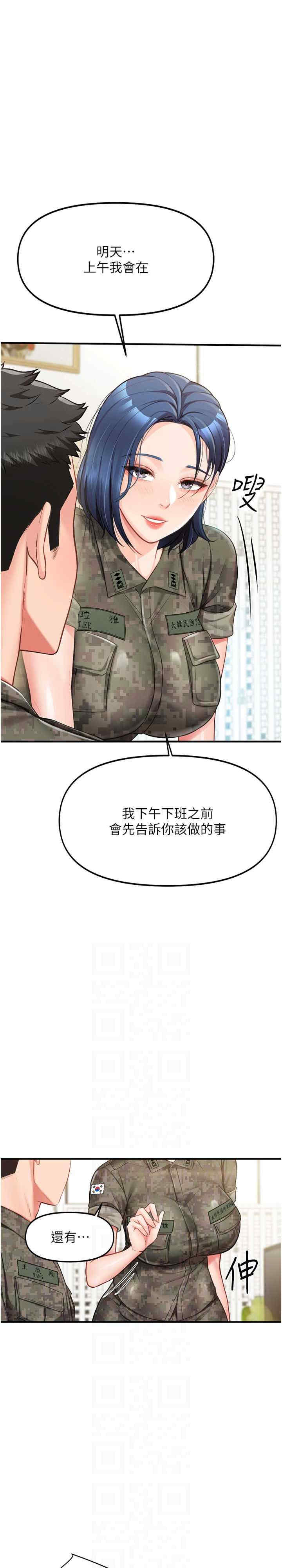 报告女班长:一根突起