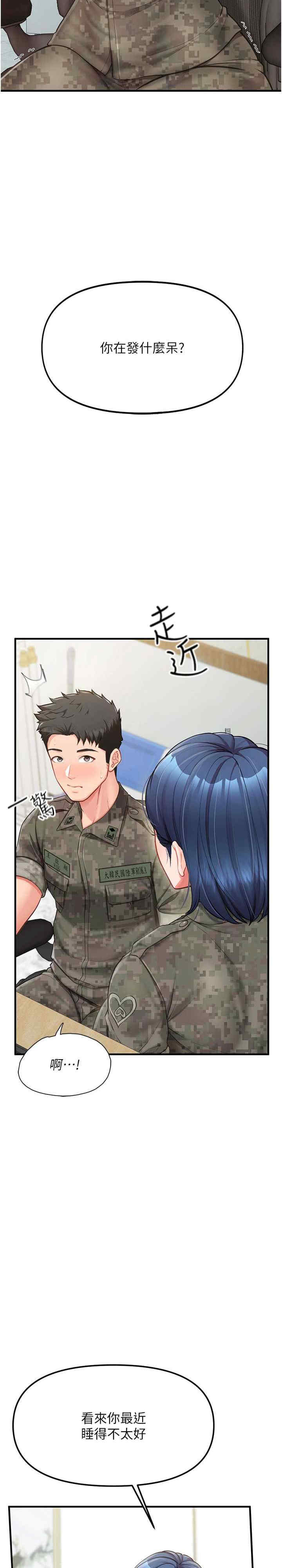 报告女班长:一根突起