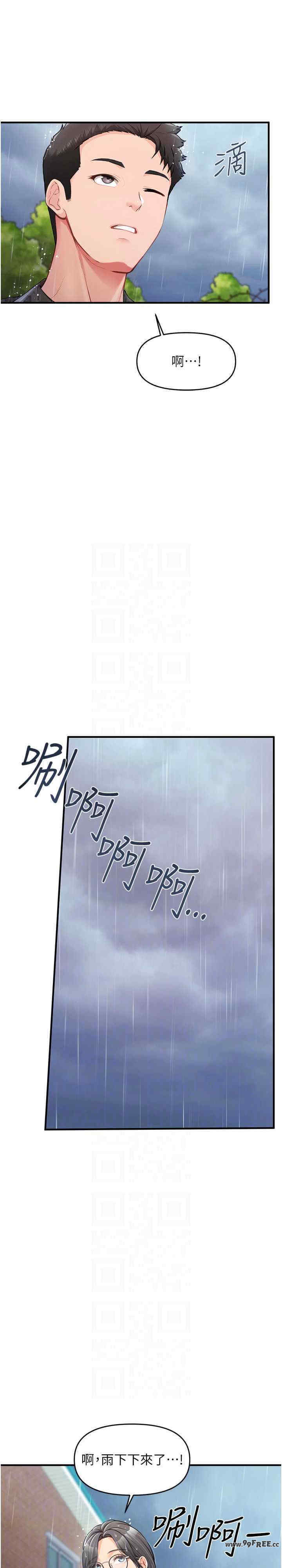 报告女班长:一根突起