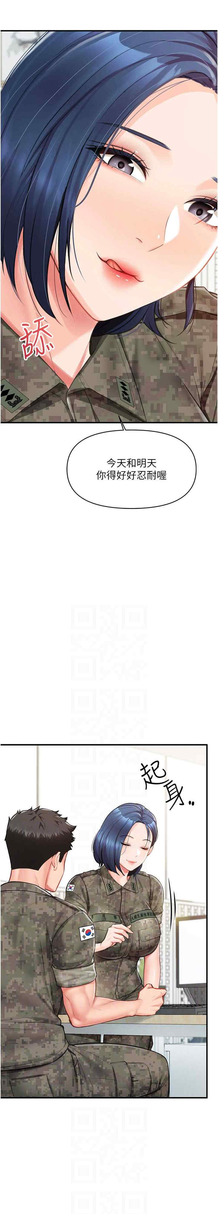 报告女班长:一根突起