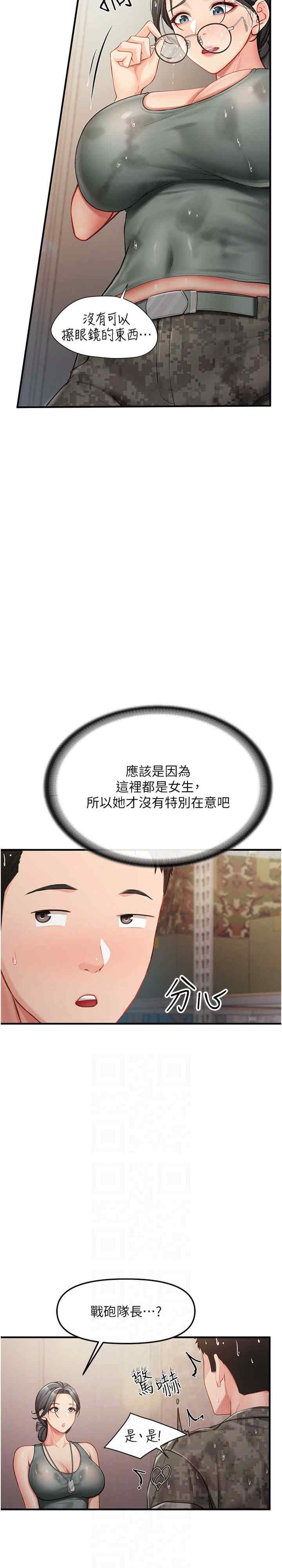 报告女班长:一根突起
