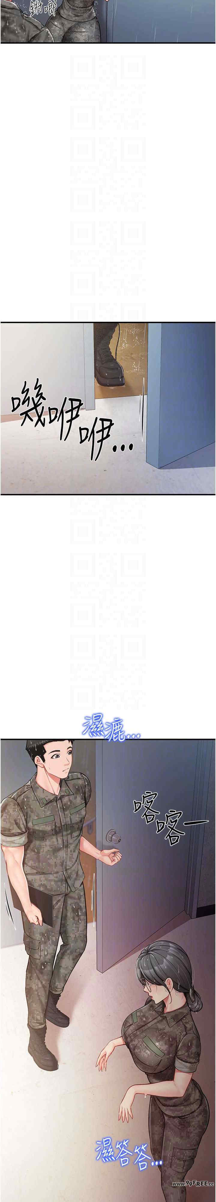 报告女班长:一根突起