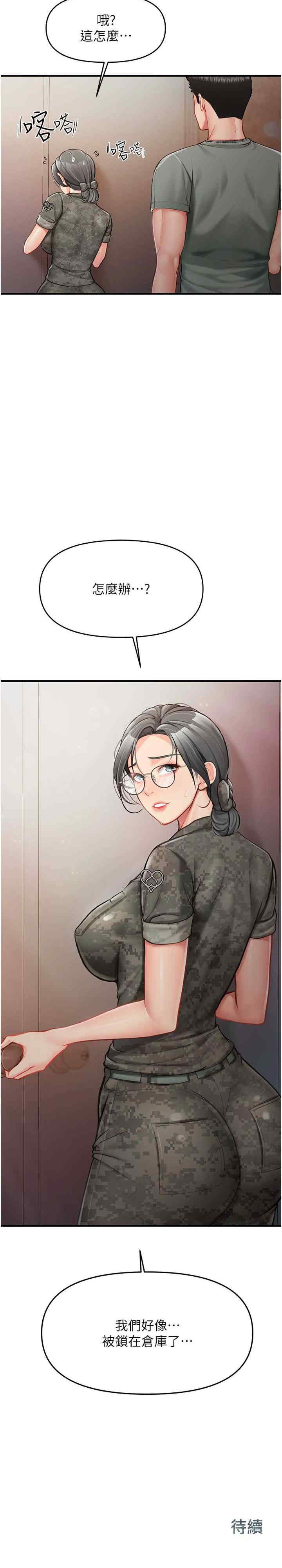 报告女班长:一根突起