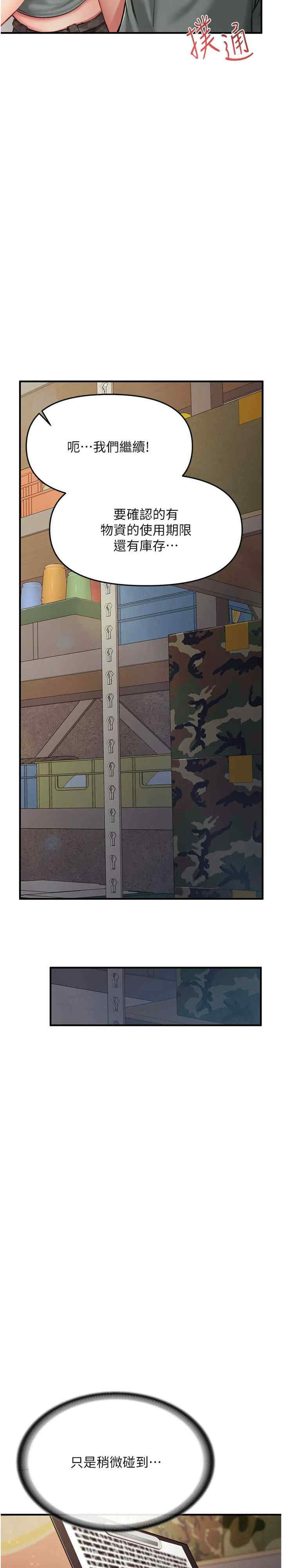 报告女班长:一根突起