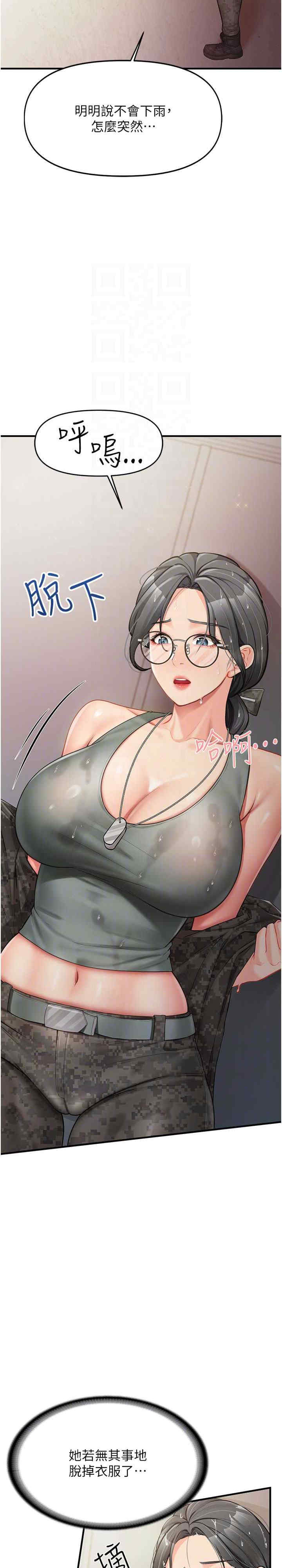 报告女班长:一根突起