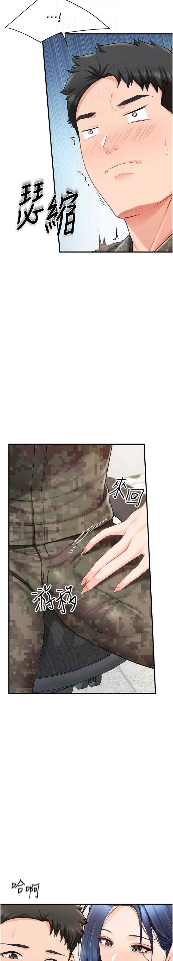 报告女班长:一根突起