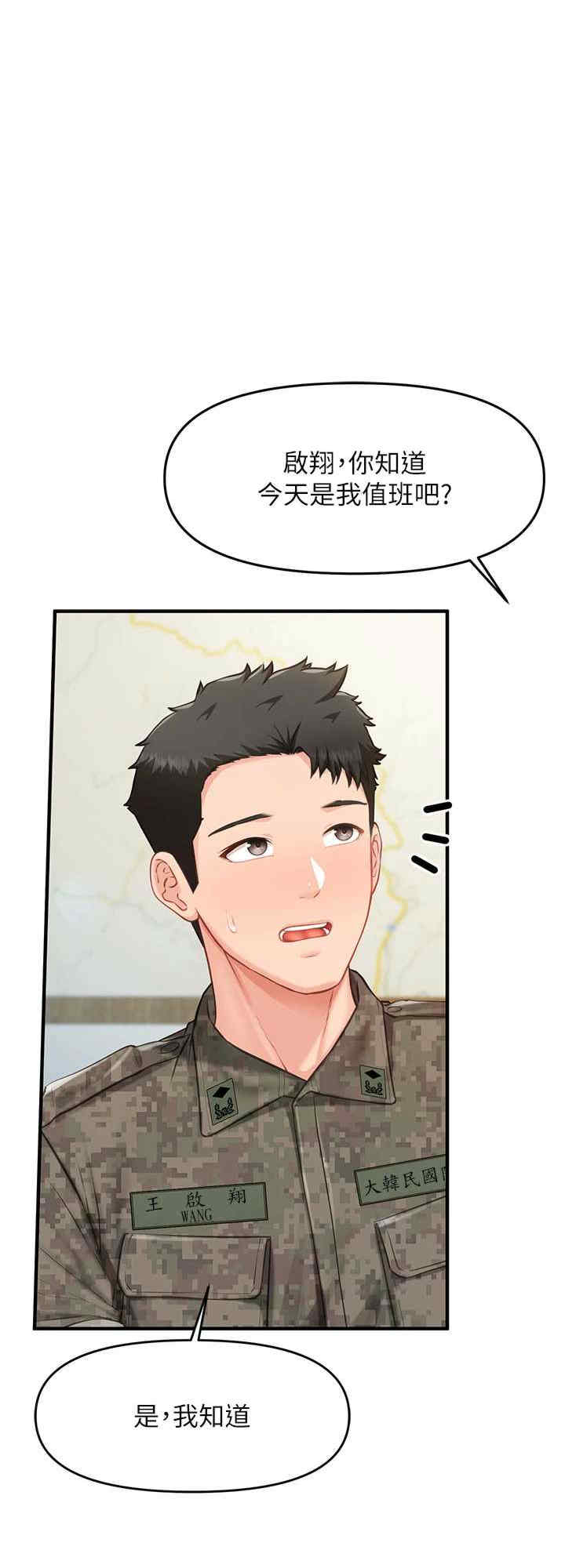 报告女班长:一根突起