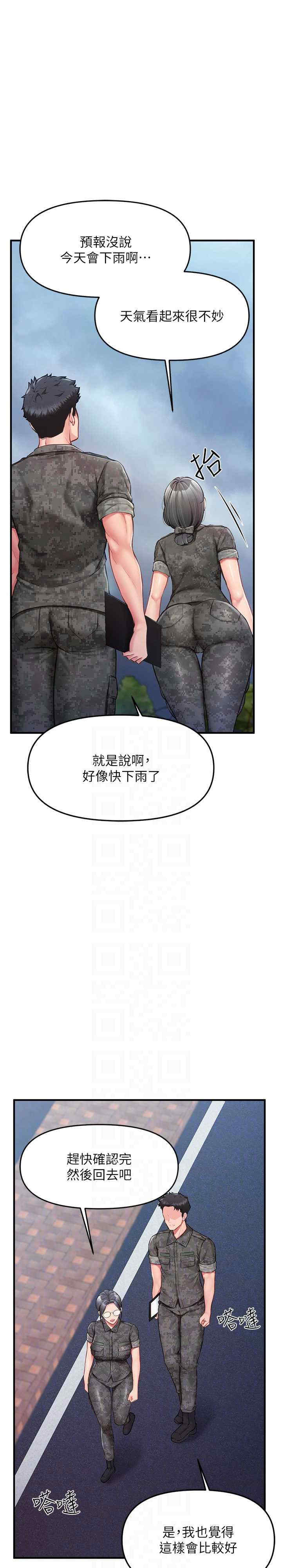 报告女班长:一根突起