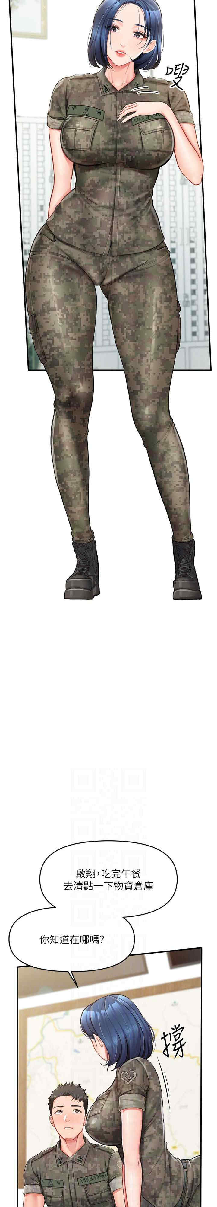 报告女班长:一根突起