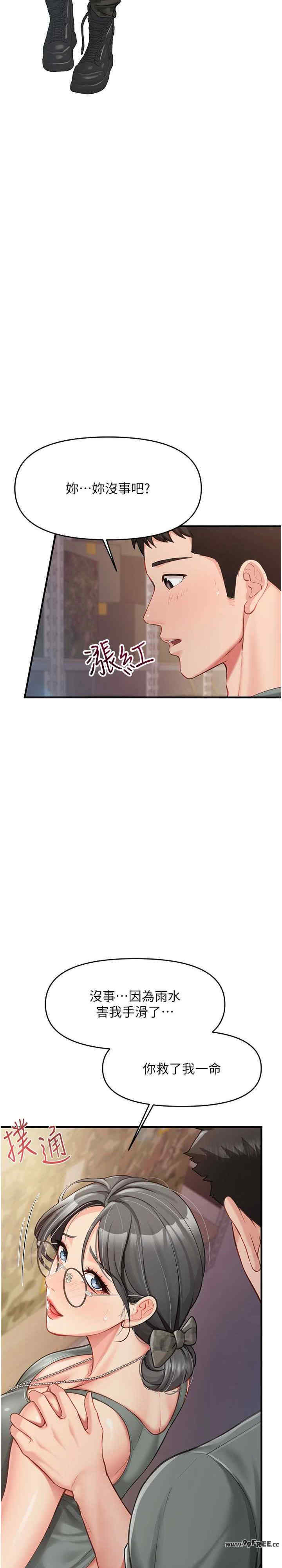 报告女班长:一根突起