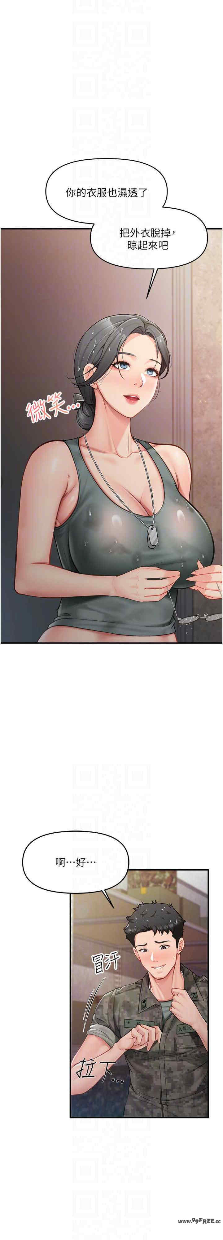 报告女班长:一根突起