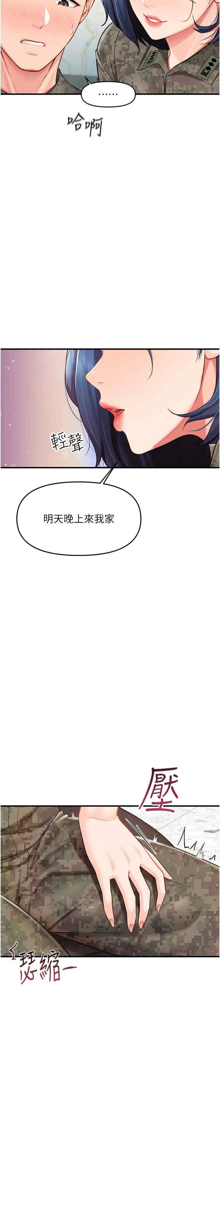 报告女班长:一根突起