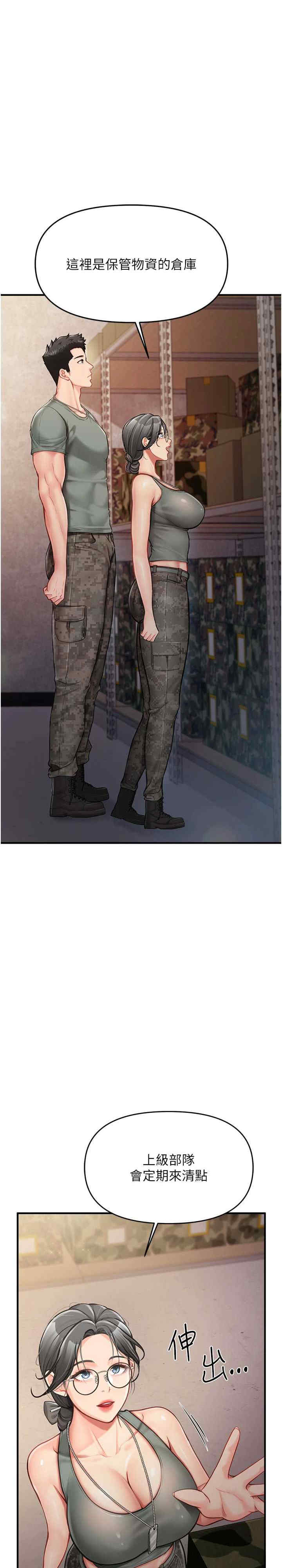 报告女班长:一根突起